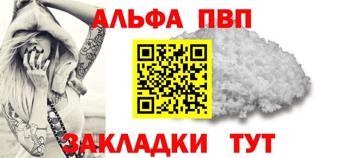Сатка  купить наркоту  Alfa_PVP мука  Вход с VPN  Alpha-PVP СК КРИС 