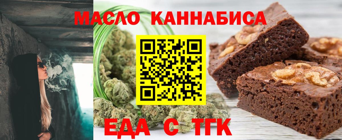 Cannafood марихуана Сатка