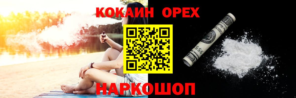 КОКАИН FishScale  цена   Сатка  Вход с VPN 