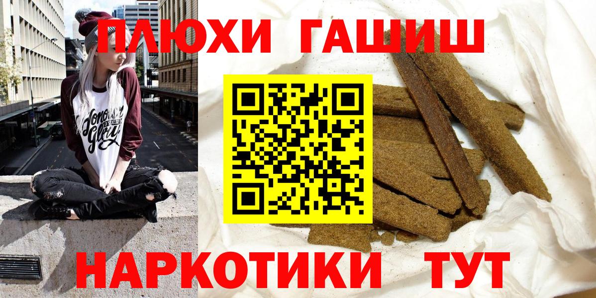 Сатка  ГАШИШ индика сатива  Гашиш Premium  Вход с VPN 