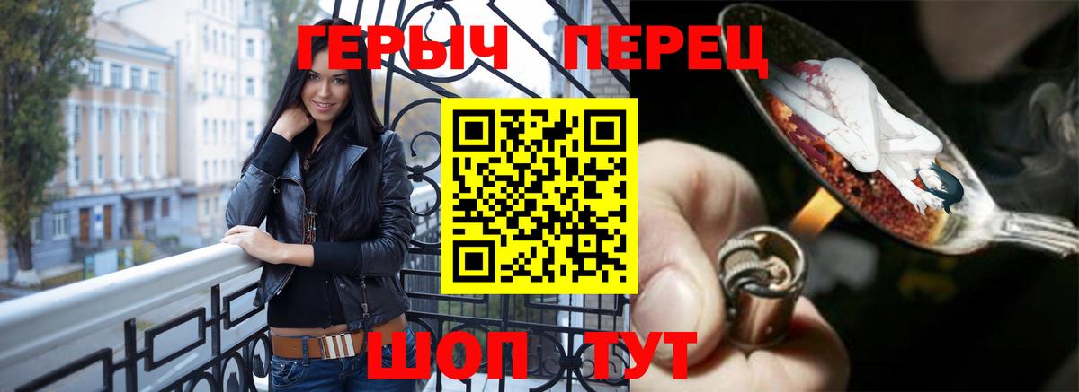 ГЕРОИН афганец Сатка