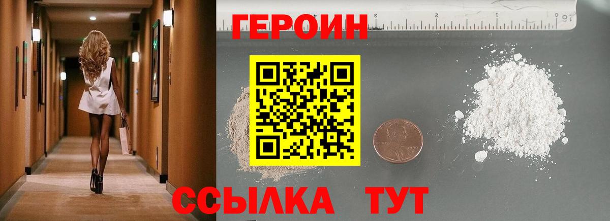 Героин Афган  Вход с VPN  Сатка 
