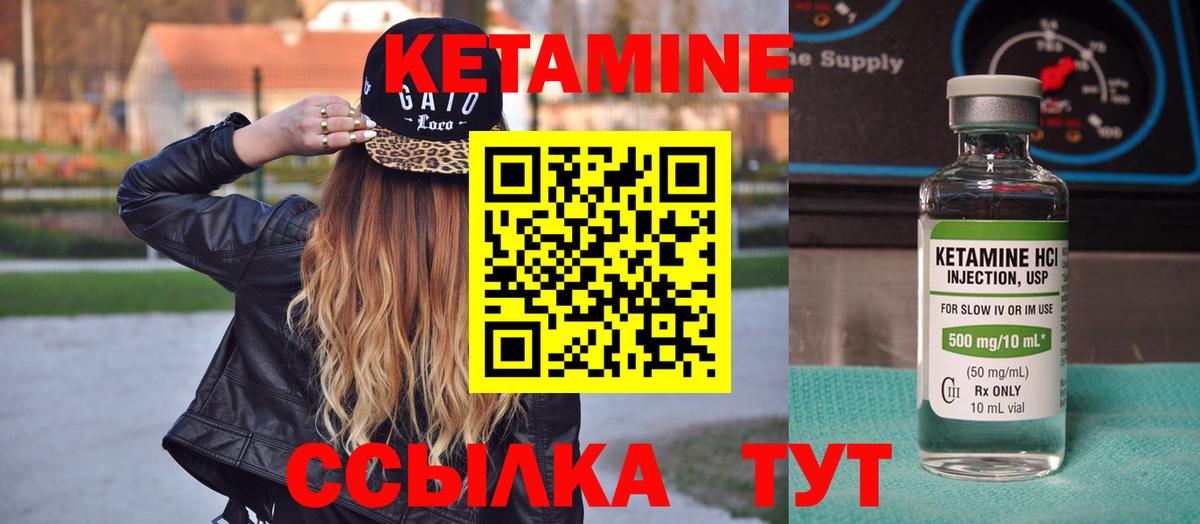 Кетамин VHQ Сатка