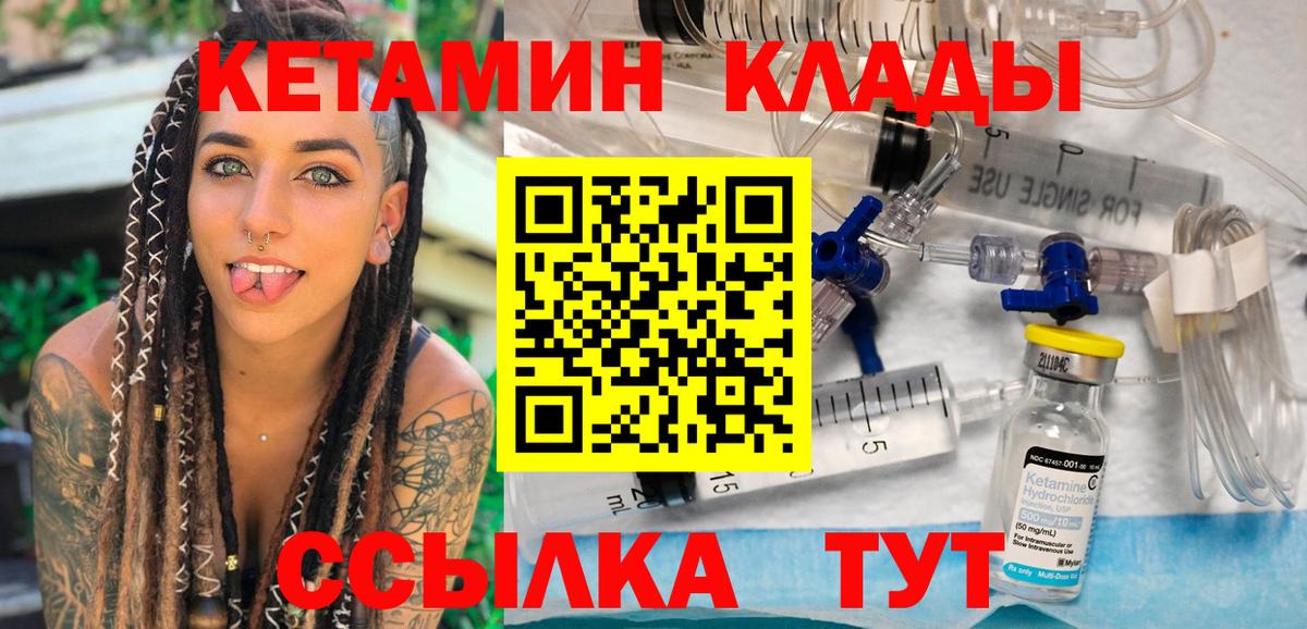 КЕТАМИН VHQ  КЕТАМИН VHQ  Сатка  Вход с VPN 