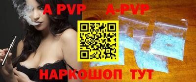 apvp Обь