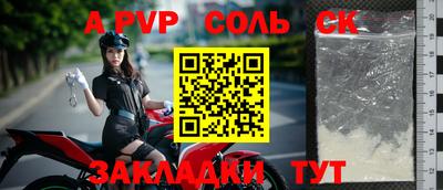 apvp Обь
