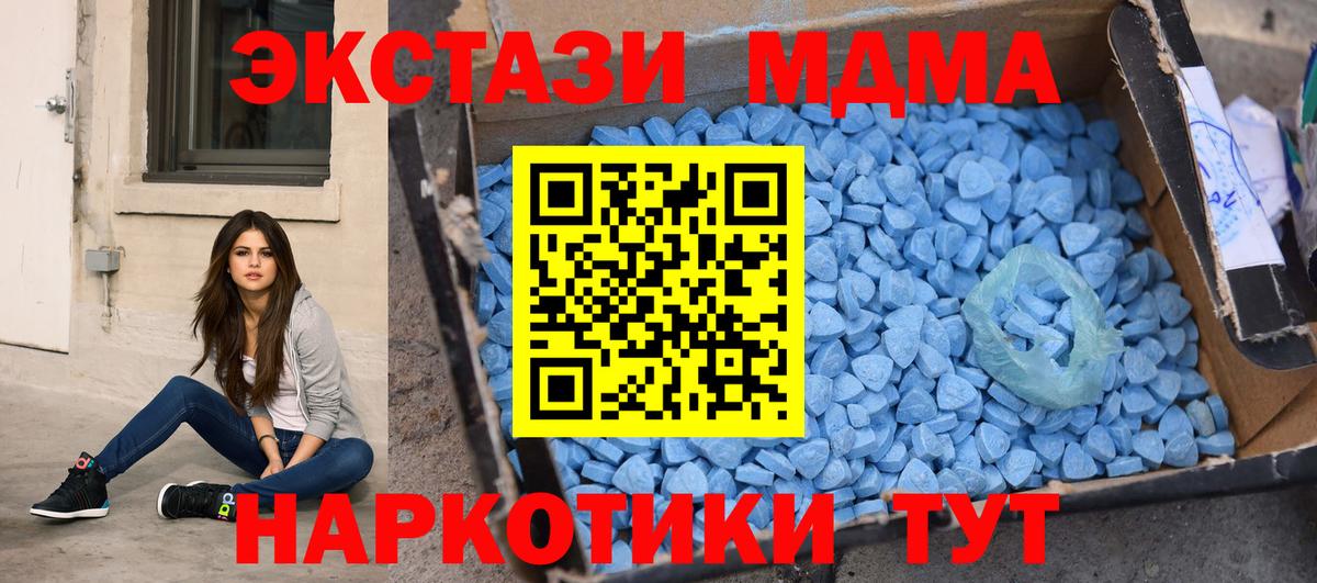 Сатка  МДМА  Вход с VPN  МДМА кристаллы 