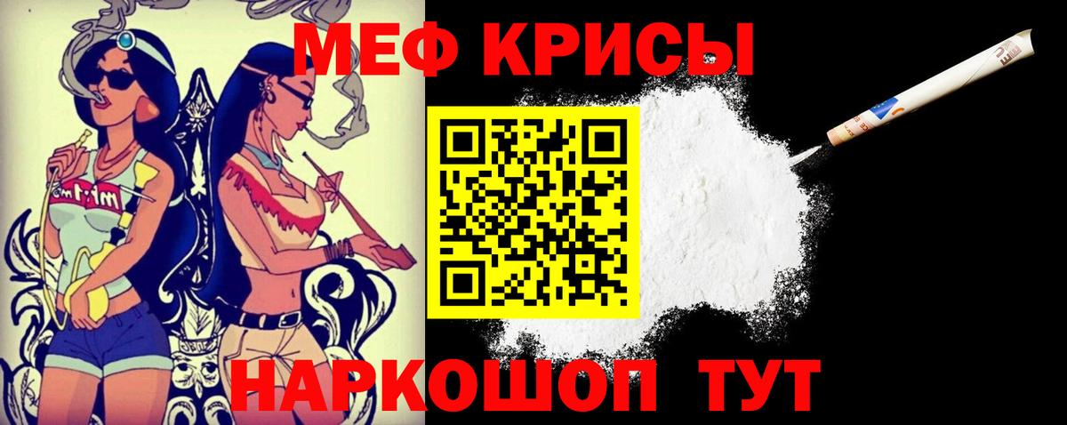 Мефедрон VHQ  Вход с VPN  Сатка  МЯУ-МЯУ VHQ 