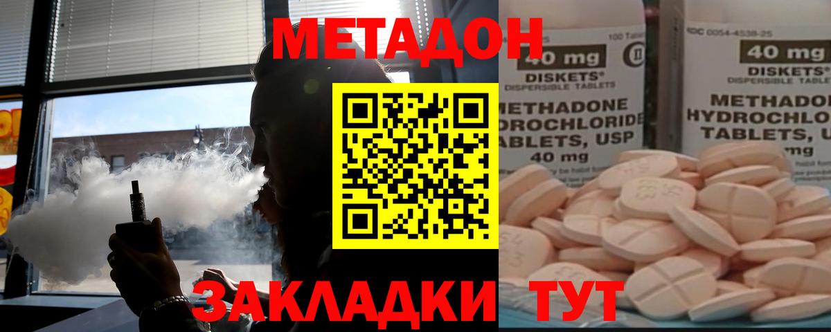 Метадон кристалл  Вход с VPN  Сатка 