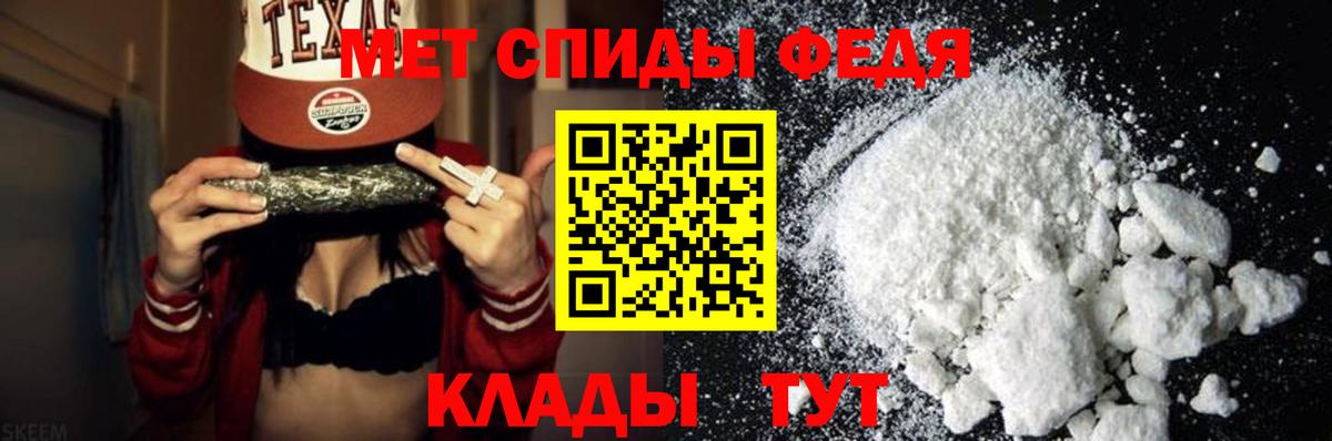 Первитин мет  Вход с VPN  Первитин мет  Сатка 