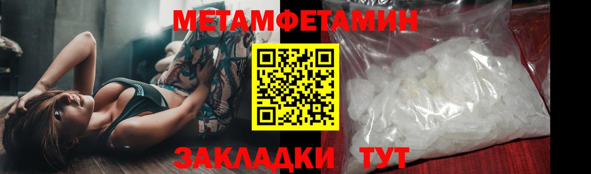 Метамфетамин кристалл Сатка