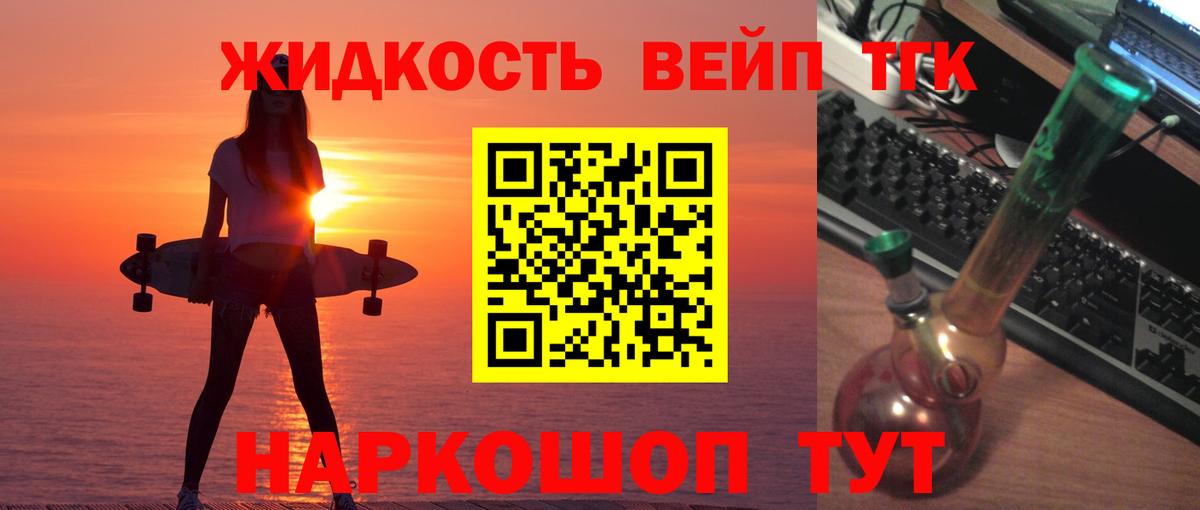 Дистиллят ТГК Wax  Вход с VPN  Сатка 